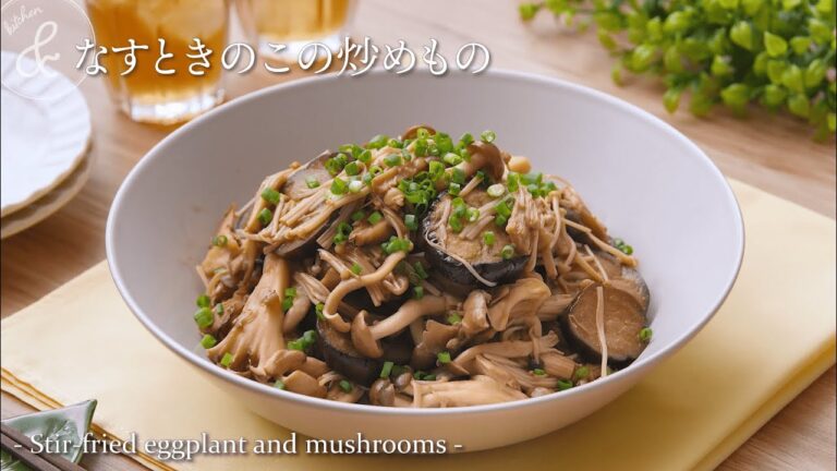 なすときのこの炒めもの　& kitchen - アンドキッチン