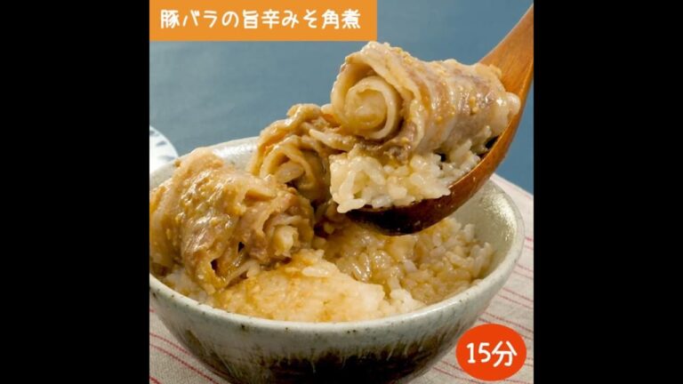 豚バラしかないときの旨辛みそ角煮