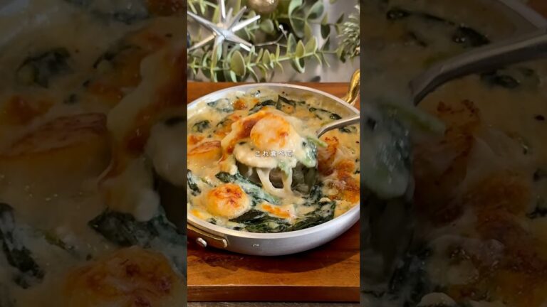 ホタテとほうれん草の豆乳グラタン🧀レシピはコメント欄に📝#痩せレシピ#簡単レシピ#ヘルシーレシピ#ダイエットレシピ#ダイエットメニュー#豆乳