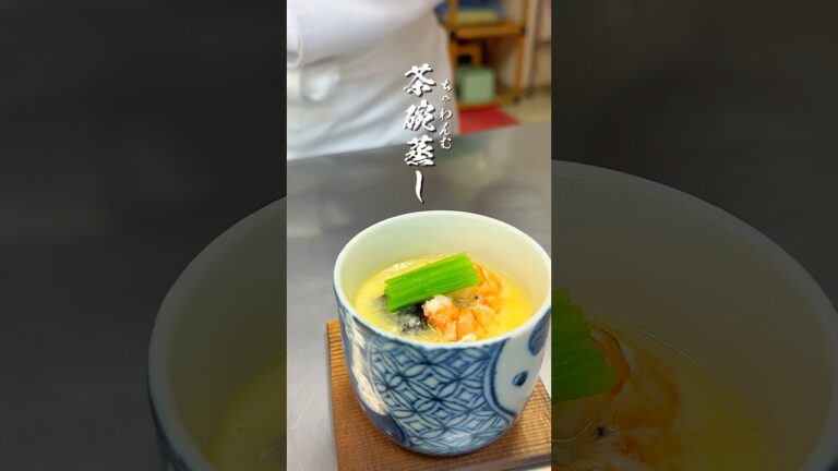 ぷるんと滑らかな茶碗蒸し〈分量ミスあり〉　　　　　　　　　　　　　　　　　　#shorts #和食 #茶碗蒸し