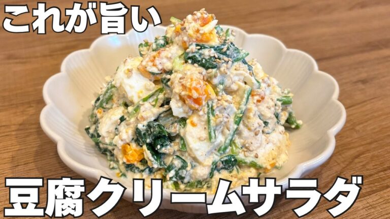 ほうれん草、これが一番うまい。混ぜるだけで完成