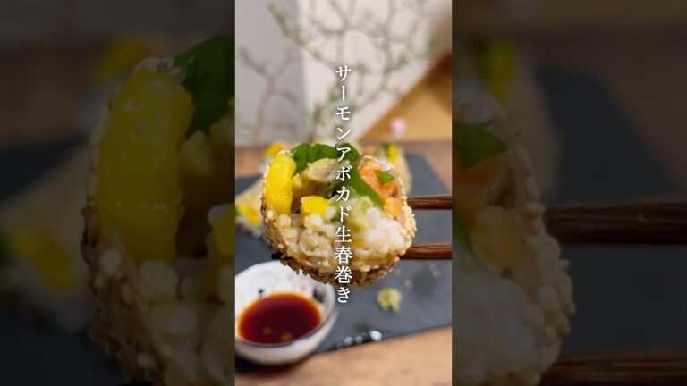 重ねて巻くだけ サーモンアボカド生春巻き作ってみた