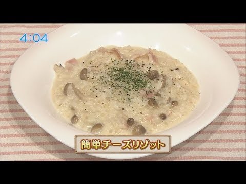 旬を丸ごといただきレシピ「簡単チーズリゾット」