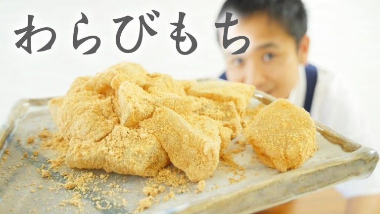 2つの材料と水だけであっという間に出来るわらびもち#362