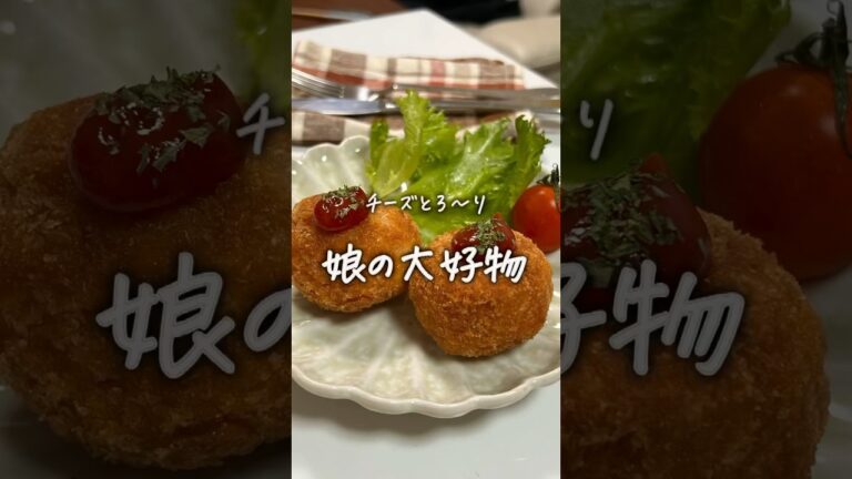 #ライスコロッケ #簡単レシピ #簡単美味しい #料理 #レシピ #かんたん料理