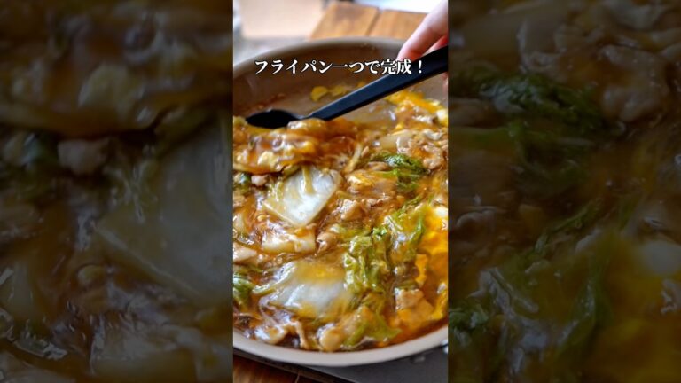 【白菜と豚肉のふわとろ中華丼】#簡単レシピ #白菜レシピ #白菜 #丼レシピ#recipe