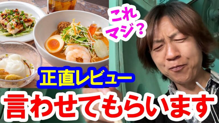 食べてみた／今年の冷やし担々麺を食べた感想を正直に言います（2025-05 東京ディズニーシー／ヴォルケイニア・レストラン）