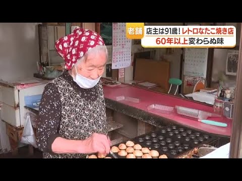 91歳店主が毎朝焼く「昭和の味」老舗たこ焼き店　鹿屋・本町の名物 (26/04/10 18:50)