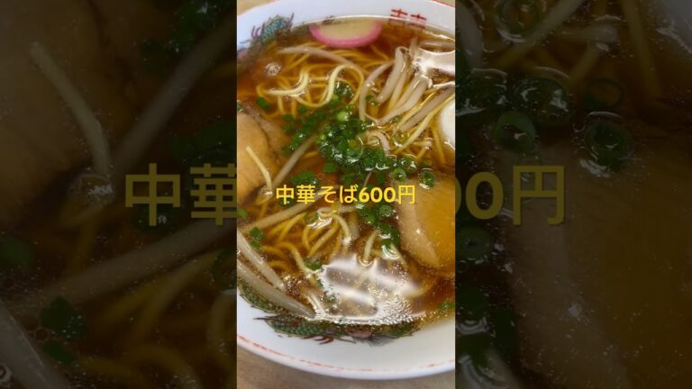 【住吉食堂】レトロな昭和な住吉食堂で中華そば！