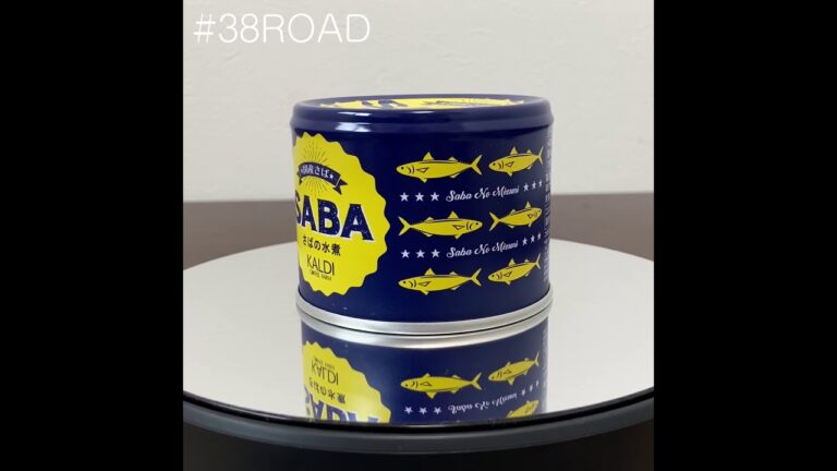 【#さば缶の研究🐟029】●カルディ「さば水煮」#38ROAD