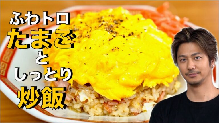 【しっとり、ふわトロのオムライスのような、たまごチャーハン❗️】  #チャーハン#炒飯#卵#米#ごはん#中華#中華料理#オムライス#簡単レシピ#料理#cooking