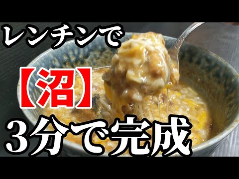 【沼】レンチンで3分！鯖缶 & レトルト お粥 で作れる 簡単 アレンジ レシピ