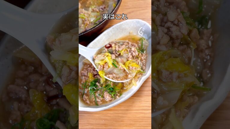 1食97円でメチャうま🤤トロトロ白菜のそぼろ煮🥬