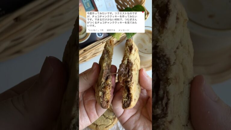 激うまチョコチャンククッキーの作り方🍫 #お菓子作り #クッキー作り