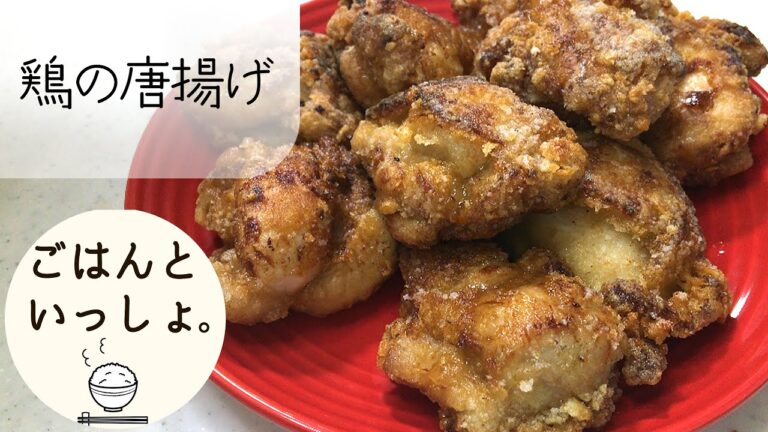 【漬け込み10分】鶏のから揚げ｜濃縮めんつゆで簡単に！