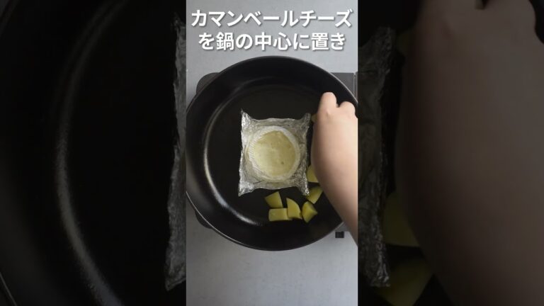 クリスマスパーティーに！丸ごとカマンベールチーズフォンデュ♪