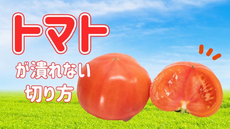 トマトが潰れない切り方🍅 #Shorts