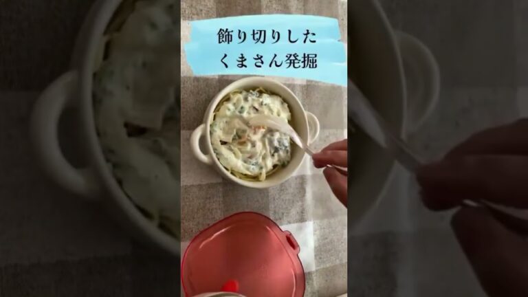 前日残りのクリームパスタ→クリームパスタグラタン／飾り切りにんじんの作り置きrecipe