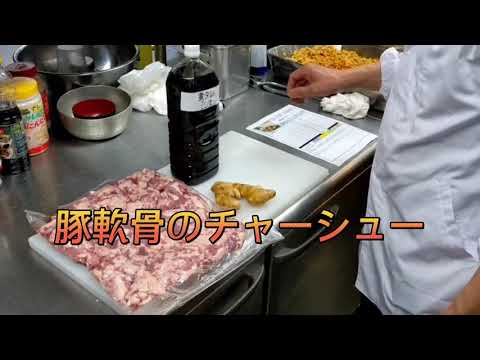 豚軟骨のチャーシュー