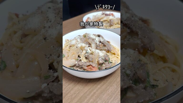 [ 牛肉トマトパスタ ]我が家の閣下(妻)に冷凍庫のピノアソートのアーモンド味だけを貪り食った罪で詫びパスタをお作りする動画