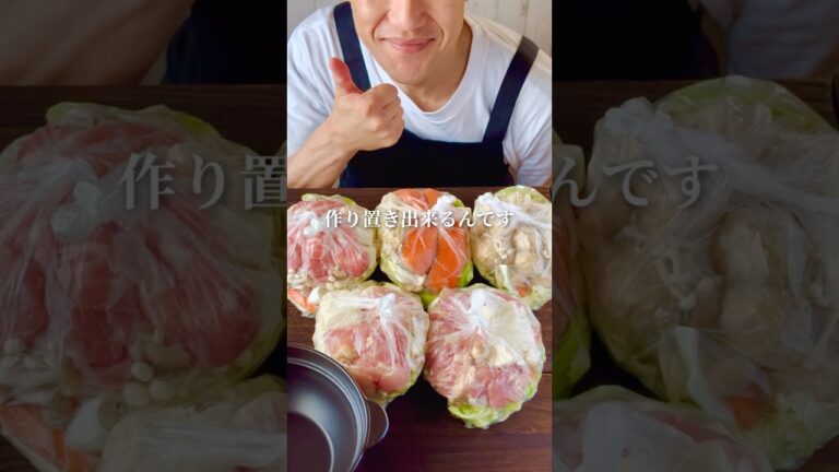 #shorts  5日分の作り置き　冷凍ストック鍋