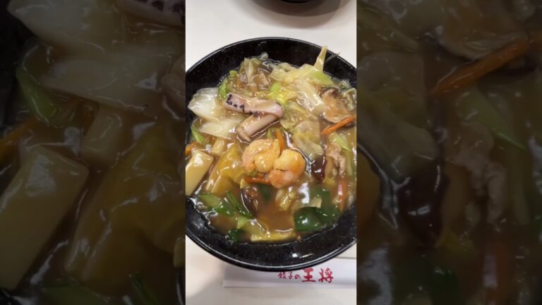 ランチ〜【王将】海鮮あんかけ焼きそば