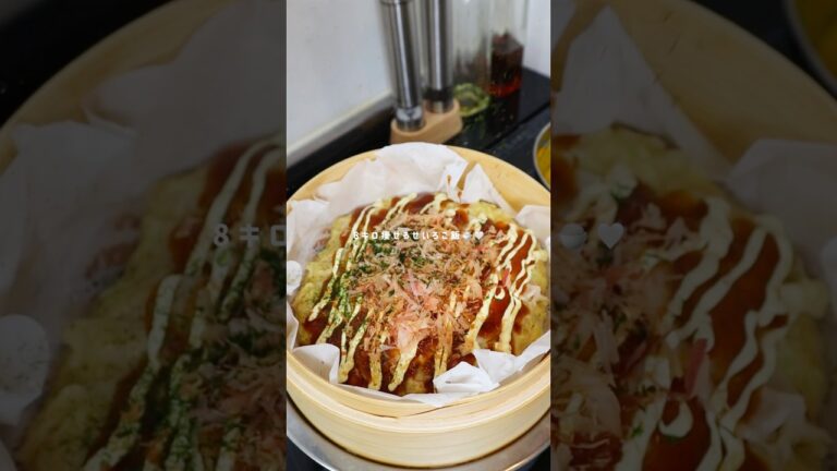 せいろでヘルシーお好み焼き🤝🏻🤍#せいろ #簡単レシピ #ヘルシーレシピ #料理 #cooking