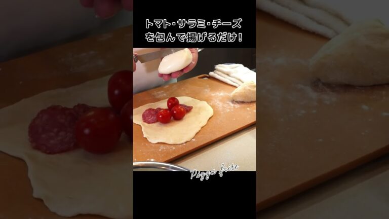 具材たっぷり包んで♪「揚げピザ」#shorts