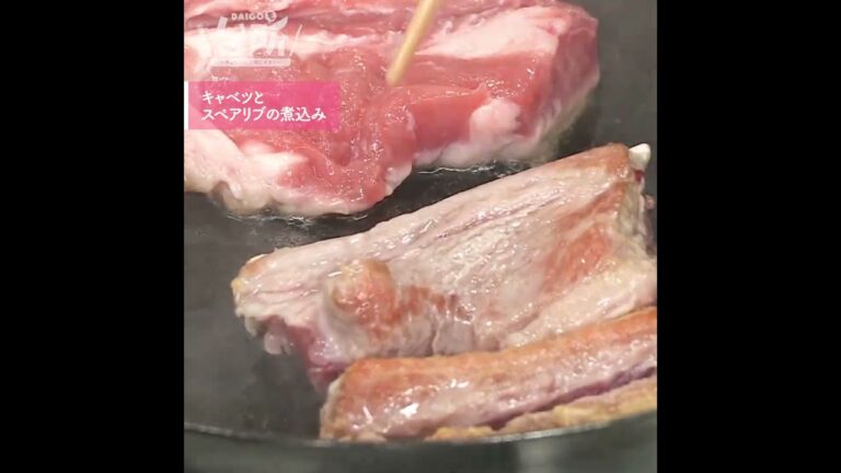 【DAIGOも台所】キャベツとスペアリブの煮込み｜骨付き肉でごちそう感◎
