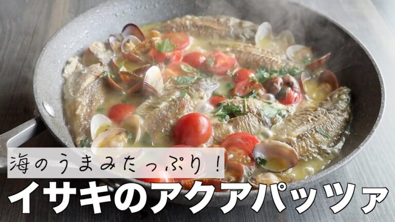 【皿まで舐めたい】釣りたての魚で作るアクアパッツァの作り方【釣り企画第二弾】