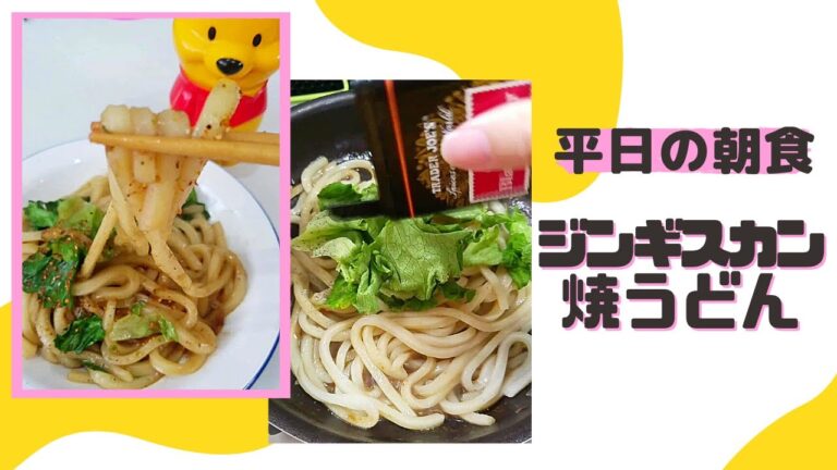 【自炊2年目20秒朝食日記】ジンギスカンの残りのたれで焼うどん作ったよ('∇')【一人暮らしvlog】#Shorts