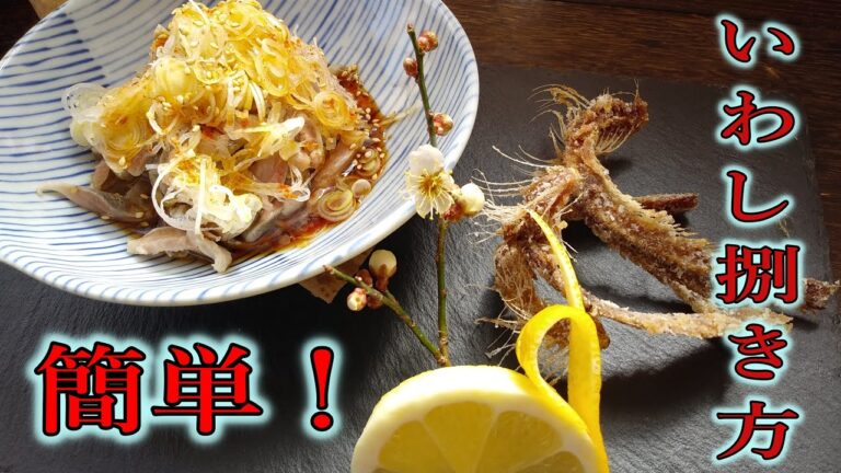 いわしは手開き？~なますは最高！！