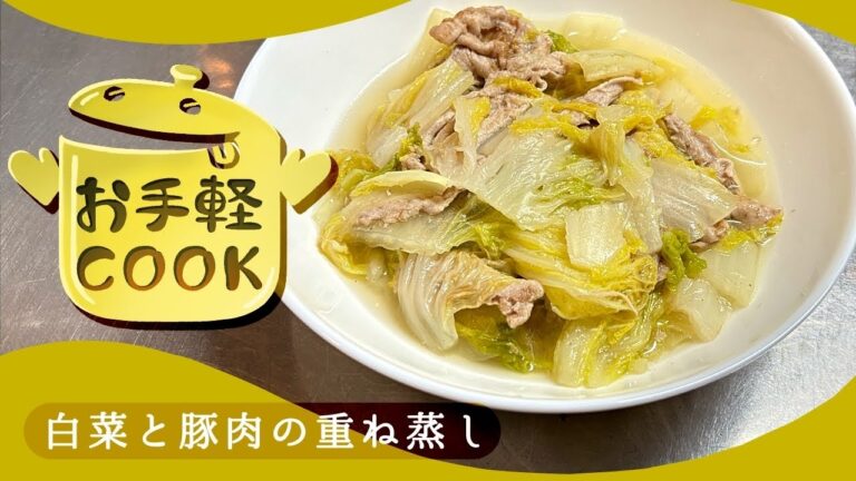 白菜と豚肉の重ね蒸し