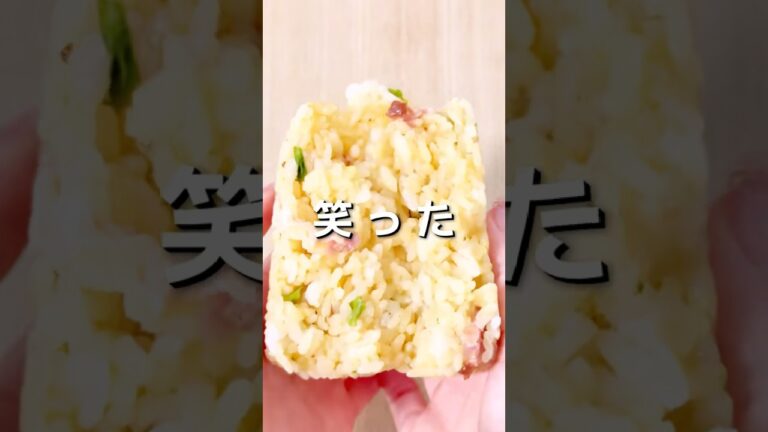 【セブン】おおきなおむすびアスパラベーコン #コンビニ #おにぎり #新商品