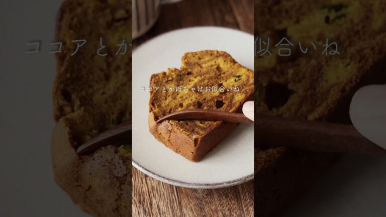 かぼちゃのマーブル米粉パウンド【業務スーパー米粉】 #米粉おやつ #簡単レシピ #ハロウィン #グルテンフリースイーツ