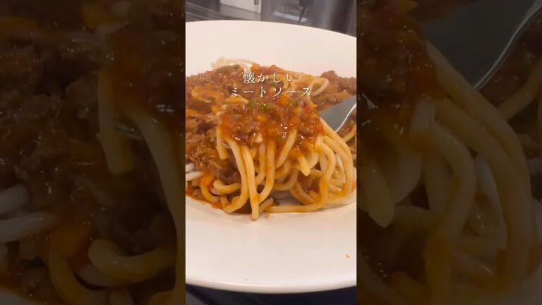 給食のミートソースを完全再現！！