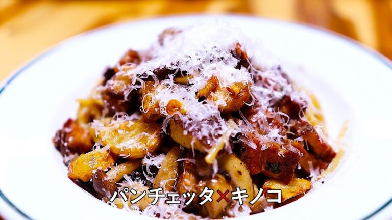 贅沢な一皿！お手軽ワンパン自家製パンチェッタ×キノコの究極パスタ