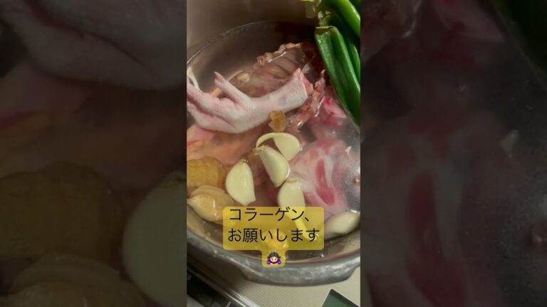 圧力鍋2時間でぷるぷるコラーゲンスープいただけます❤︎出来上がりの量が1/3くらいでびっくり💦