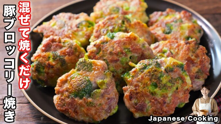 【混ぜて焼くだけで旨すぎる！】お弁当のおかずにもぴったり「こんがり豚ブロッコリー焼き」の作り方