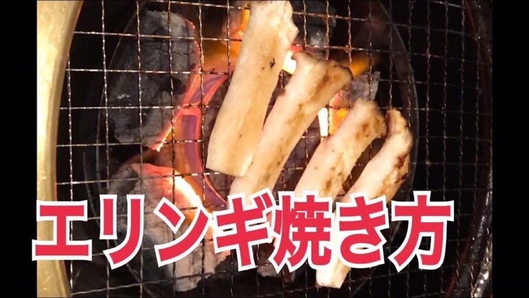 これだけは教えたくないエリンギをすっごく美味しく食べる方法