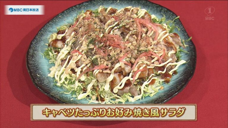うんまかレシピ「キャベツたっぷりお好み焼き風サラダ」