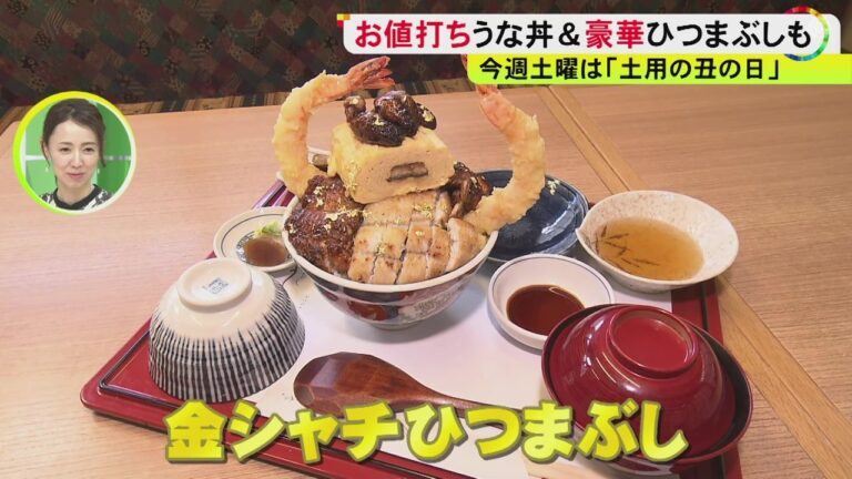 牛から和菓子まで…もはやウナギだけじゃない『土用の丑の日』多様化の背景には元々の習慣や地元に伝わる風習