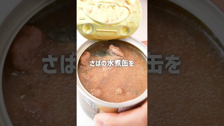 たけのことさば缶の健康みそ汁レシピはコメント欄へ！ #マルコメ #marukome #今日のみそ汁 #マルコメみそ汁図鑑 #みそ汁  #misosoup