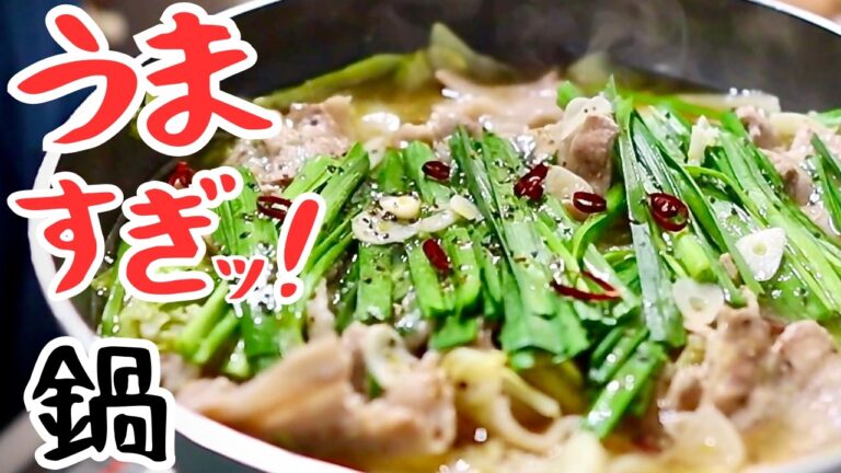 【豚キャベツ鍋】鍋の魅力に取り憑かれた男がやっと出会えた味。中毒性有り