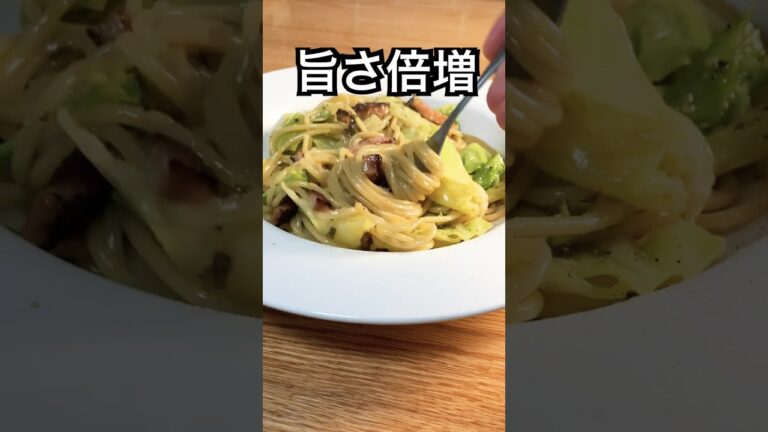 プロ直伝『ワンパン・キャベツパスタ』が反則級の旨さ。#shorts