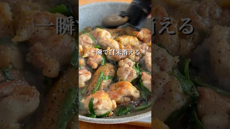 これ知ったら終わり。白飯泥棒ニラだれ鶏