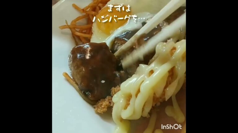 洋食屋のハンバーグうまいね…、神戸西灘、洋食のマルヤ