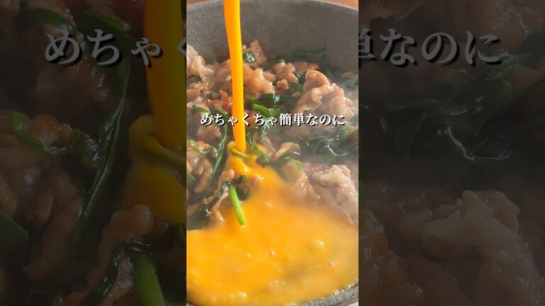 【10分爆速】白米が消える…！無限に食べられる「豚ニラたま」の作り方 #簡単レシピ