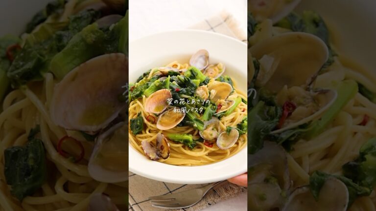 ワンパンで春の旨みをぎゅっと凝縮！【菜の花とあさりの和風パスタ】 #料理 #簡単レシピ #ワンパンレシピ  #ワンパンパスタ