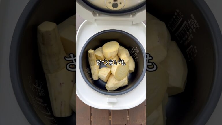 【炊飯器栗きんとん】# #炊飯器レシピ #料理 #簡単ご飯 #簡単レシピ #recipe #cooking